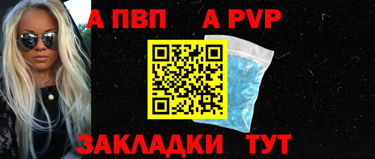 А ПВП кристаллы  Альфа ПВП Crystall  Alfa_PVP VHQ  APVP  Вход с VPN  Видное 