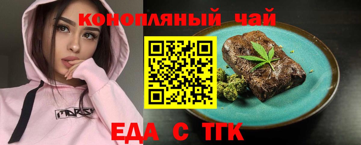 Видное  Cannafood конопля  Вход с VPN 