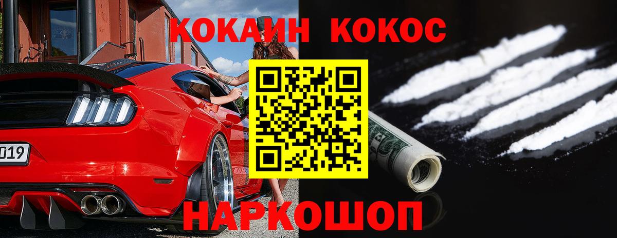 где купить наркотик  КОКАИН Боливия  Вход с VPN  Видное  Cocaine Перу 