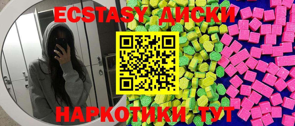 Ecstasy TESLA Видное