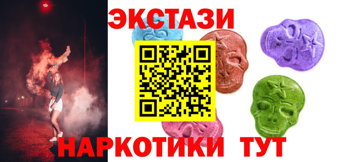 Ecstasy 280 MDMA  Вход с VPN  Видное  Экстази  ЭКСТАЗИ 300 mg 