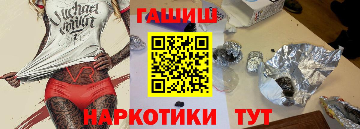 Гашиш 40% ТГК  ГАШИШ  ГАШ Изолятор  Видное  Вход с VPN 