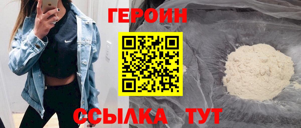 Героин Афган Видное