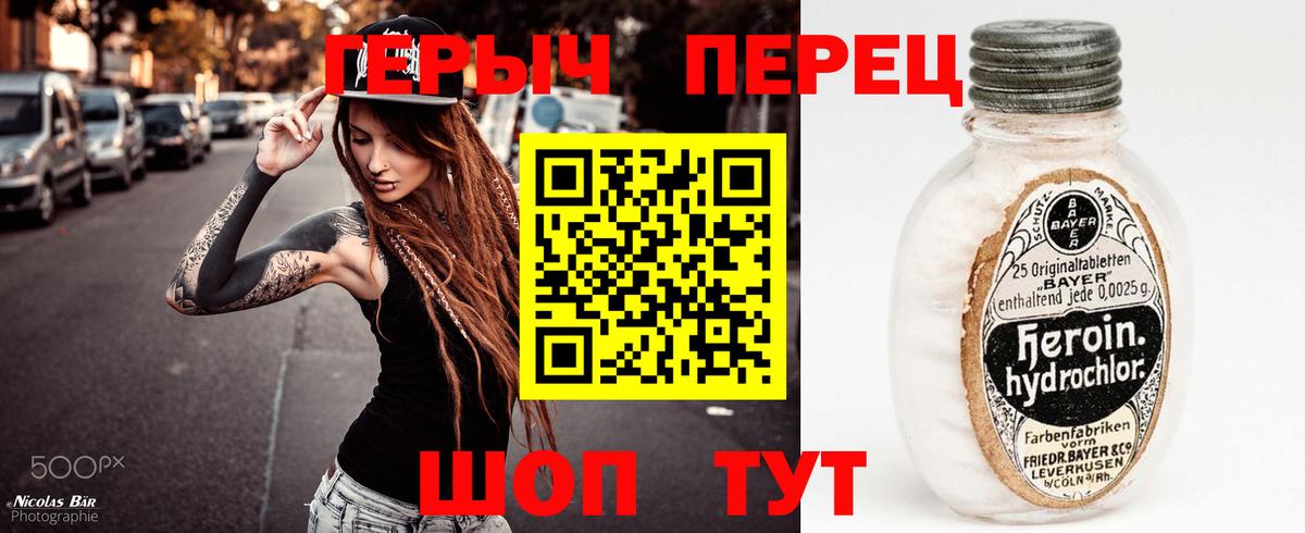 ГЕРОИН  Вход с VPN  Видное  ГЕРОИН белый 