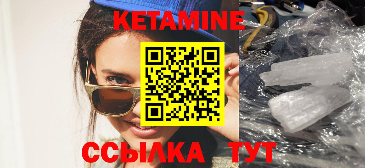 Видное  Кетамин VHQ  Вход с VPN  КЕТАМИН VHQ 