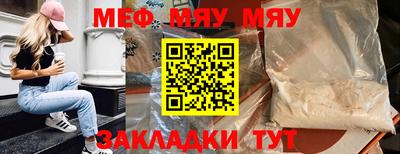 стафф Янаул