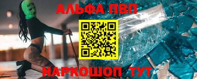 стафф Янаул