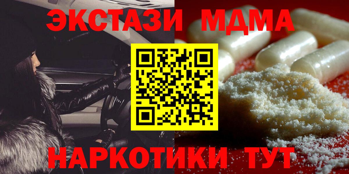 Видное  MDMA  Вход с VPN  МДМА молли  MDMA молли 