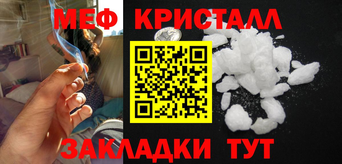 Меф 4 MMC  Мефедрон  МЕФ  Видное  Вход с VPN  МЕФ мяу мяу 