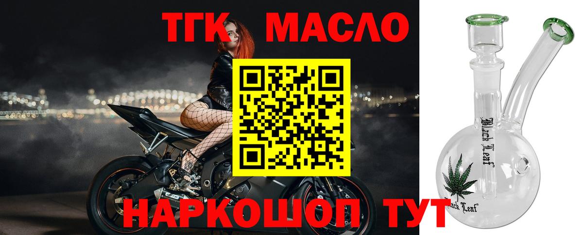 где можно купить   Дистиллят ТГК концентрат  ТГК гашишное масло  Вход с VPN  Видное 